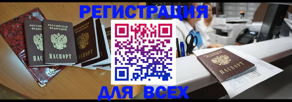 временная прописка в Ясногорске