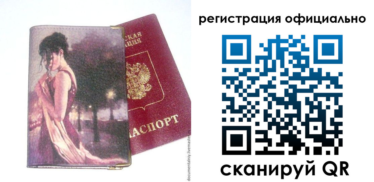 прописка для военкомата в Ясногорске