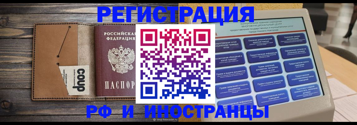 временная регистрация адрес в Ясногорске