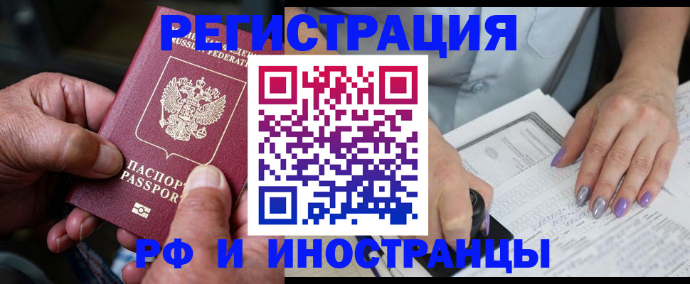 временная регистрация для всех в Ясногорске