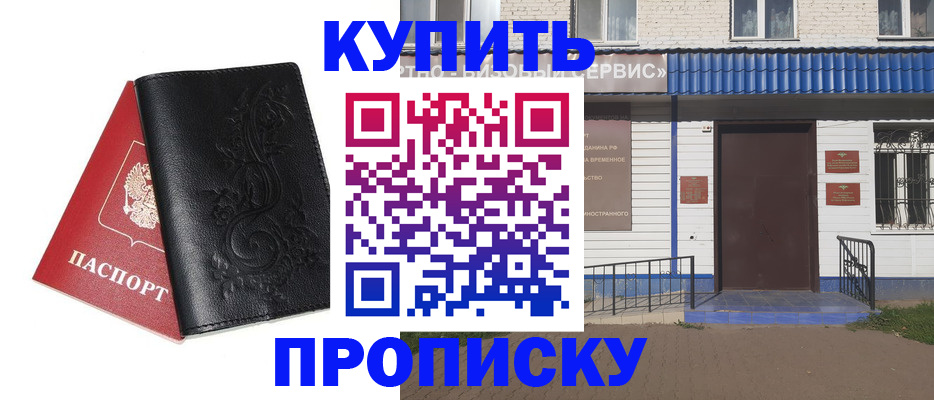 прописка для работы в Ясногорске