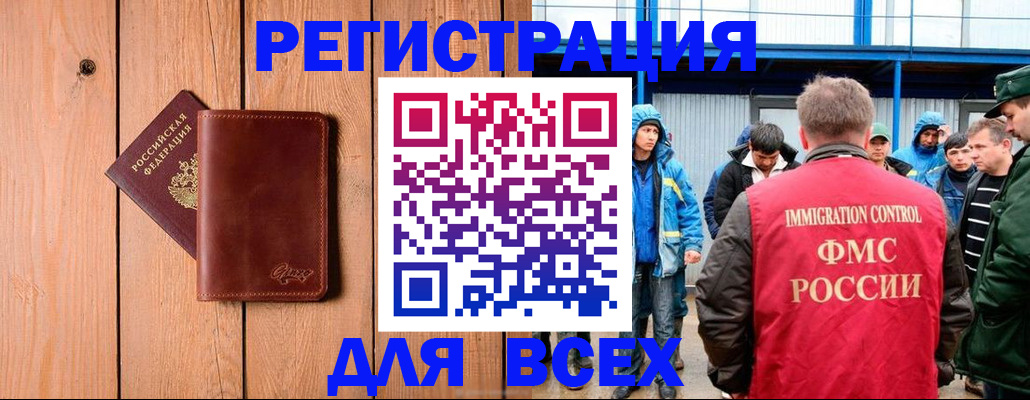 временная регистрация недорого в Ясногорске