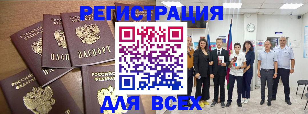 прописка штамп в Ясногорске