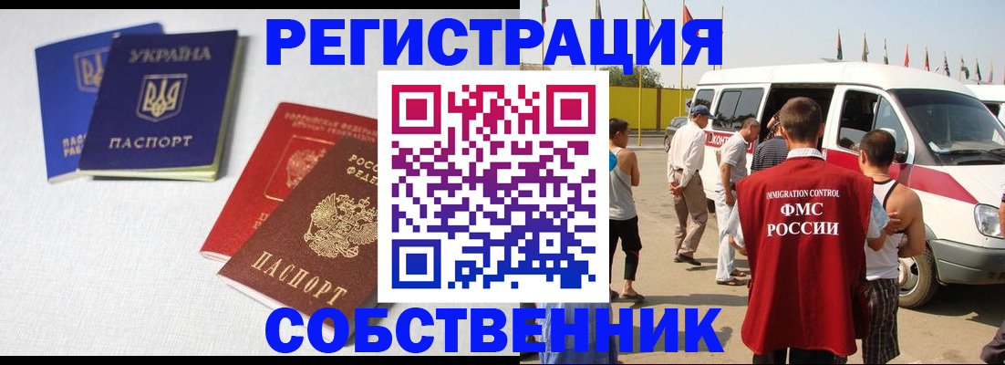 временная регистрация купить в Ясногорске